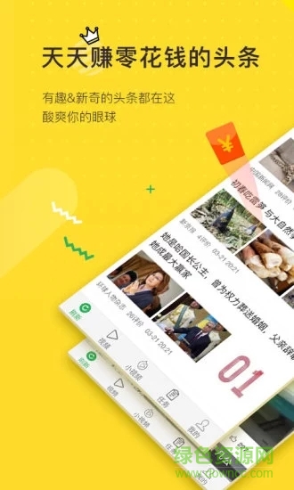 金牛頭條app