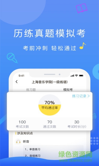 符寶音基助手app v1.0.88 安卓版 0