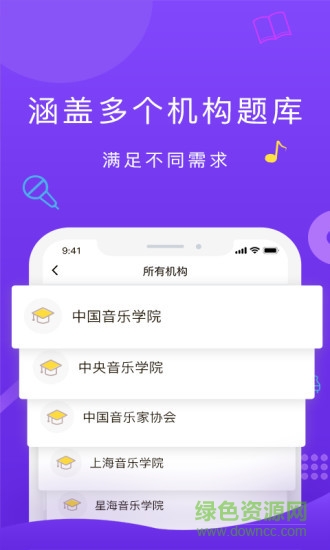 符寶音基助手app v1.0.88 安卓版 1