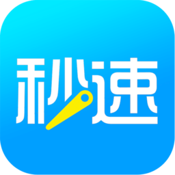 秒速咨詢