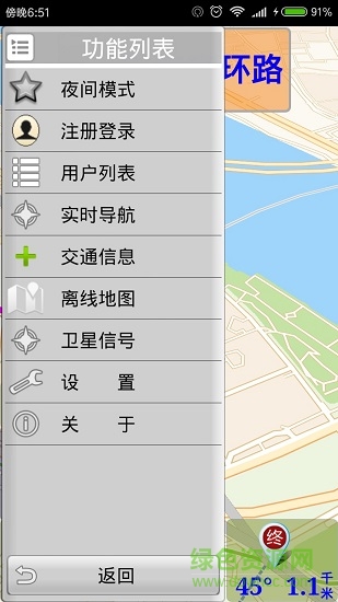 千里同行(whereru) v2.6 安卓版 0