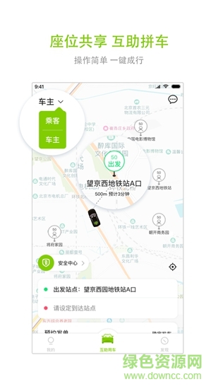 一路電車 v1.0.2 安卓版 0