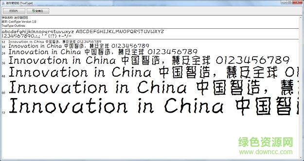 迷你簡(jiǎn)妞妞字體免費(fèi)下載
