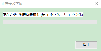 華康簡黑 華康簡黑