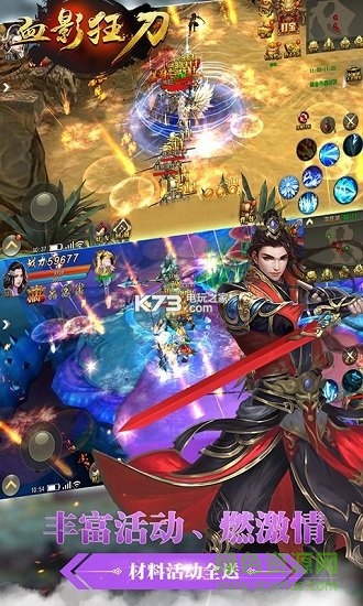 血影狂刀官方版 血影狂刀最新版