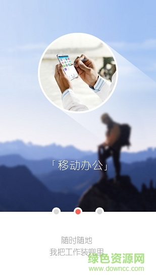 平?jīng)鼍C合辦公app