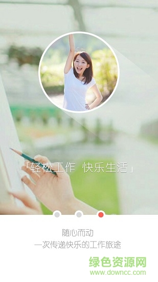 平?jīng)鼍C合辦公系統(tǒng) v3.1.7 安卓手機版 2