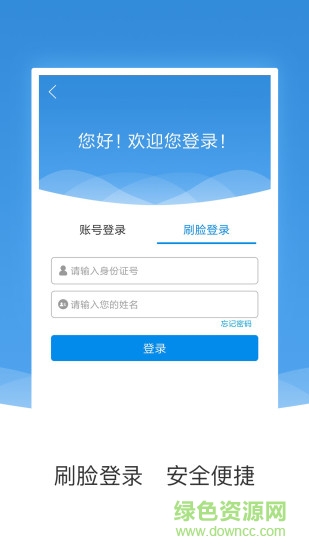 農(nóng)墾公積金 v1.6.3 安卓版 0