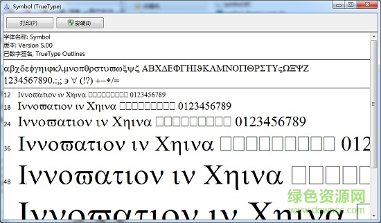 symbol.ttf  0