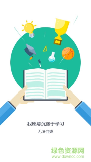 同學戰(zhàn) v2.12.5 安卓版 0