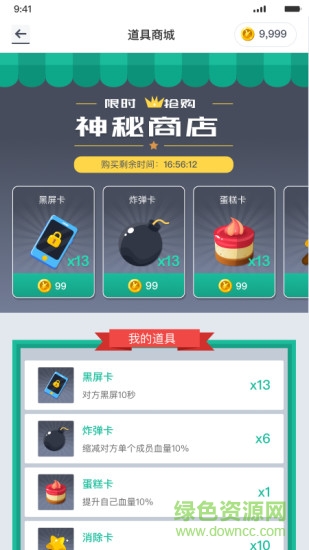 同學戰(zhàn) v2.12.5 安卓版 1