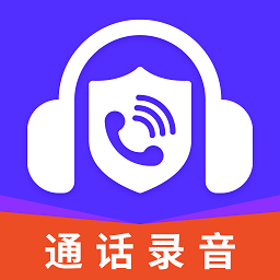 電話錄音取證大師