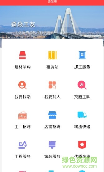 森焱工友2