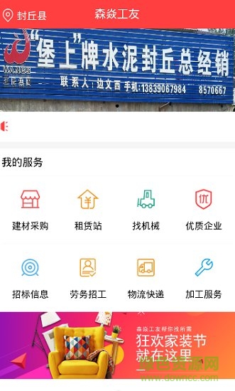 森焱工友1