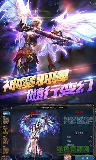 魔道江湖滿v版 v1.6.0 安卓變態(tài)版 1