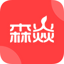 森焱工友