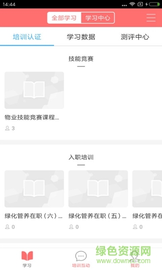 首物樂學(xué) v1.0.0 安卓版 1