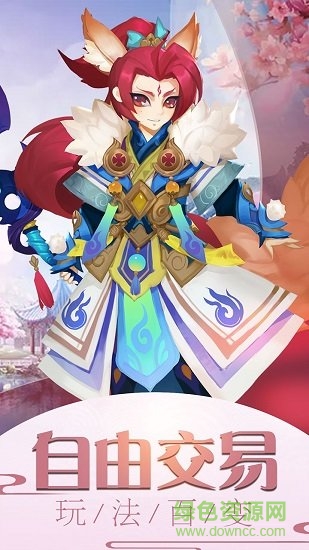 霸道萌仙OL v1.0.0 安卓版 1