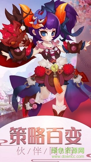 霸道萌仙OL v1.0.0 安卓版 2