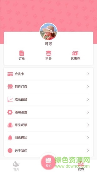 愛玩愛游嬰兒游泳館 v1.0.0 安卓官方版 1
