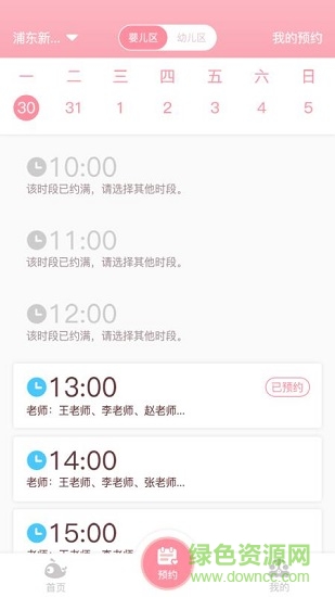 愛玩愛游安卓版