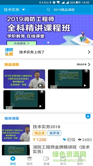 學(xué)階教育 v11.0.039 安卓版 3