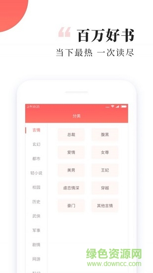 有趣小說書城軟件 v1.1.7 安卓版 2