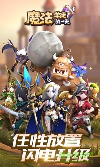 魔法學徒的一天蘋果手機版 v1.0.3 iphone版 3