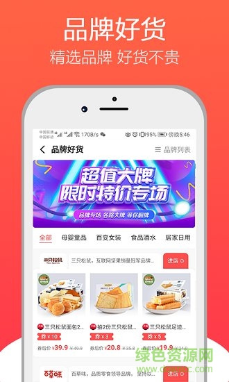 悟空識貨安卓版