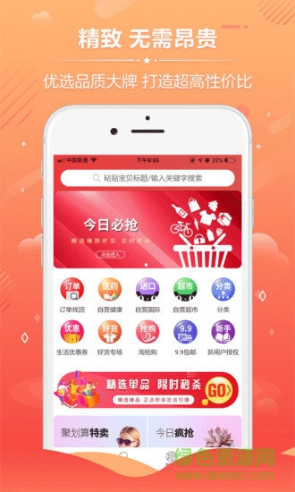 趣味淘安卓版下載
