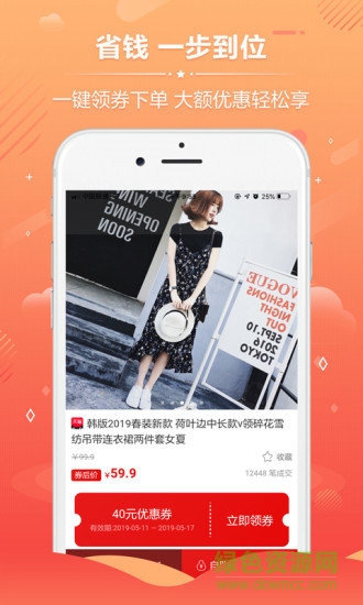 趣味淘 v2.1.3 安卓版 0