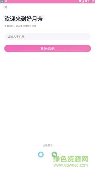 好月芳 v1.6 安卓版 1
