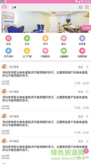 好月芳 v1.6 安卓版 2