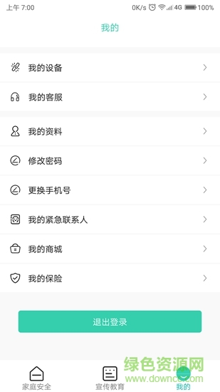 全民消防 v2.1.4 最新版 2
