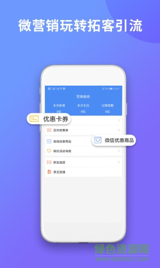 旺鋪記賬服裝進(jìn)銷存軟件 v2.6.0 安卓版 2