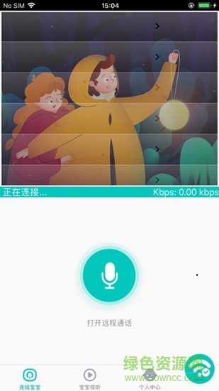 小鬼機器人app