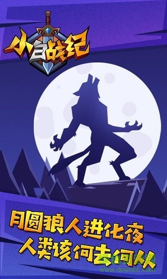 小白戰(zhàn)記手機(jī)版 v2.10.1 安卓?jī)?nèi)購(gòu)版 0