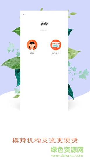 凱芙童模官方 v1.0 安卓版 1