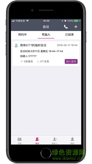 小德通 v2.3.3.190526 安卓版 0