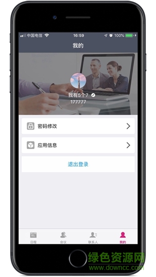 小德通app