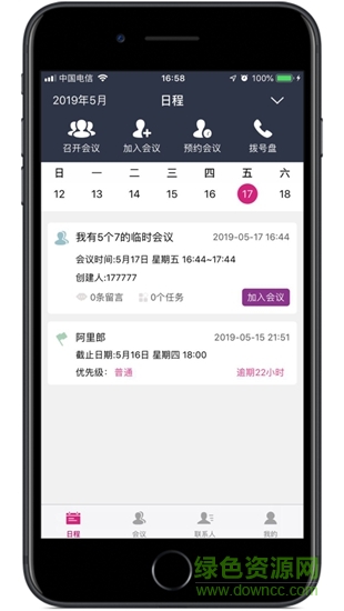 小德通 v2.3.3.190526 安卓版 2