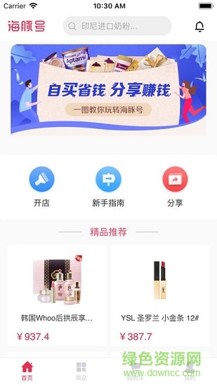 海豚號(hào)無(wú)卡支付 v1.0.0 安卓版 3