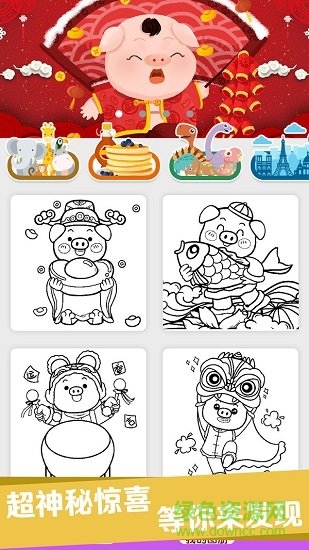兒童畫畫游戲涂色繪畫2