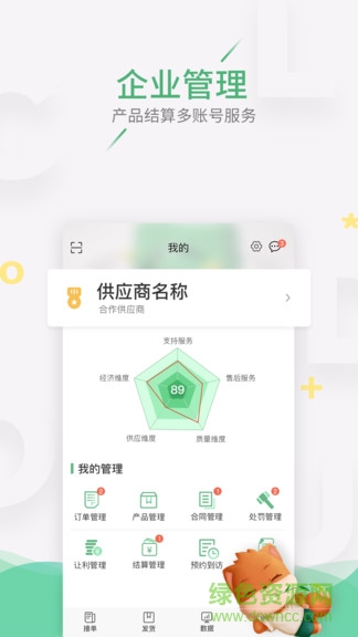 云造伙伴 v1.0.0 安卓版 0