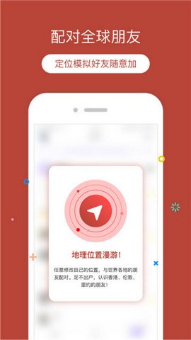 定位貓免費(fèi)版 v1.6.9 官方安卓版 1