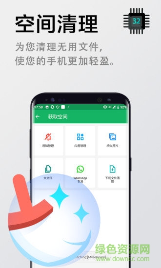 極速清理管家去廣告版下載