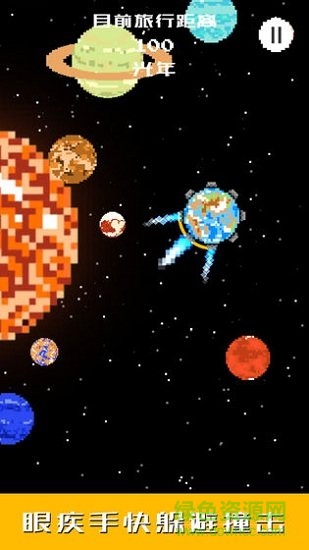 地球我們走 v1.0 安卓版 1