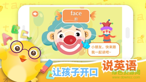 塔米兒童英語app