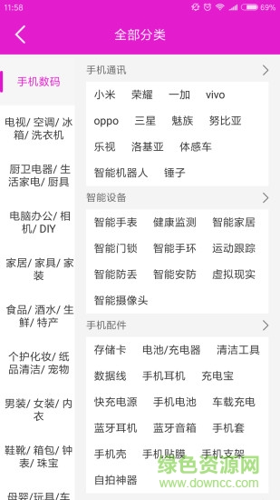 御貓商城 v1.1.6 安卓版 1