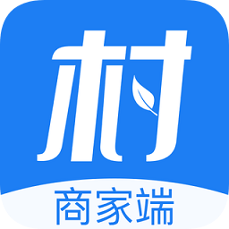 村村美商家端